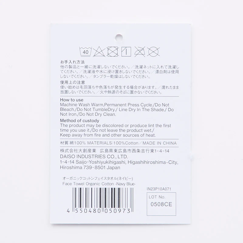 オーガニックコットンフェイスタオル（ネイビー） - Image 4