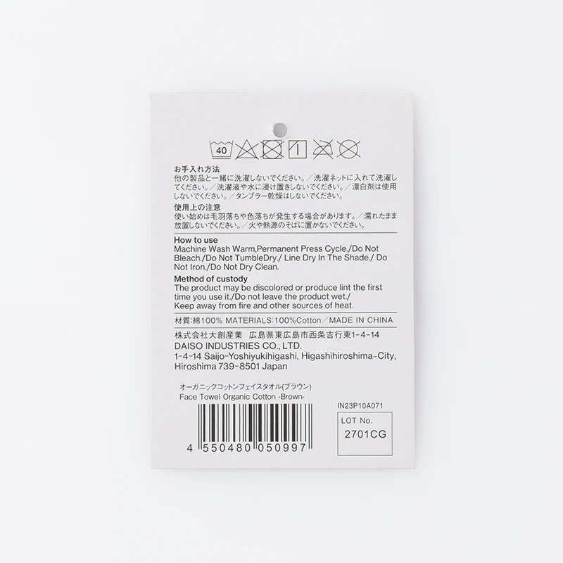 オーガニックコットンフェイスタオル（ブラウン） - Image 4