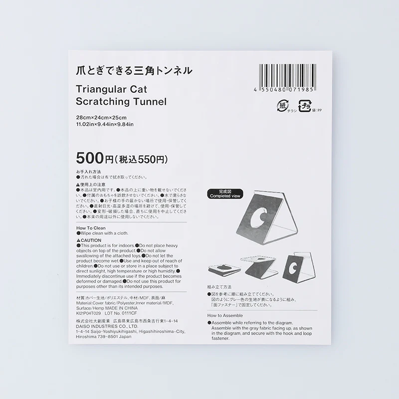 爪とぎできる三角トンネル - Image 5