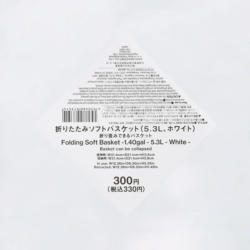 折りたたみソフトバスケット(ホワイト) - Image 5