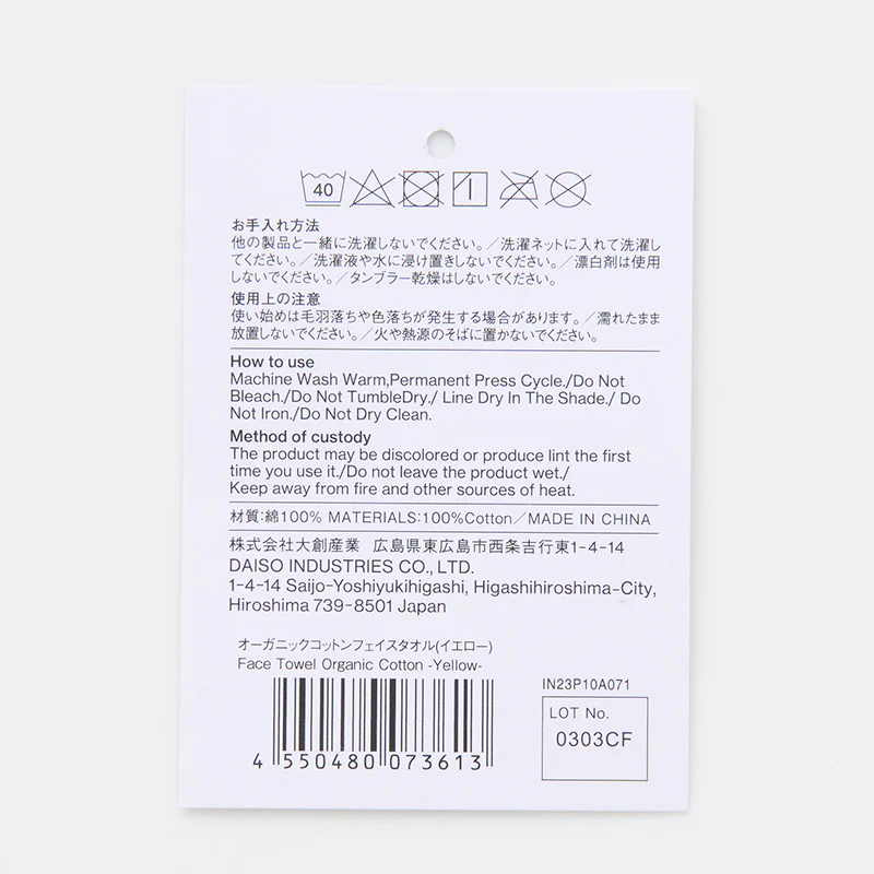 オーガニックコットンフェイスタオル(イエロー) - Image 4