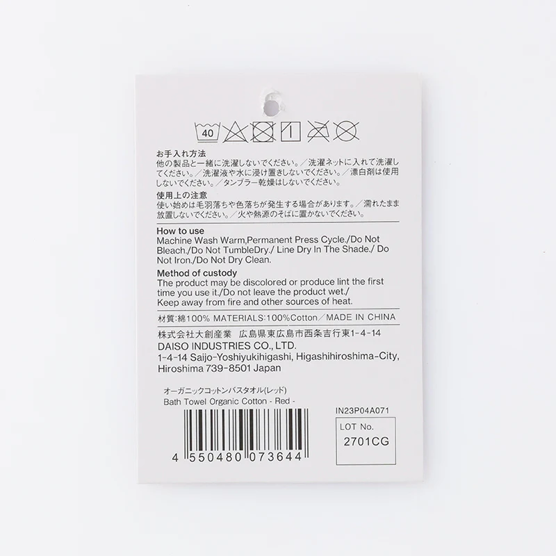 オーガニックコットンバスタオル(レッド) - Image 4