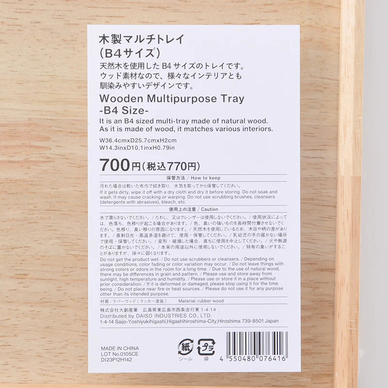 木製マルチトレイ（Ｂ４サイズ） - Image 4