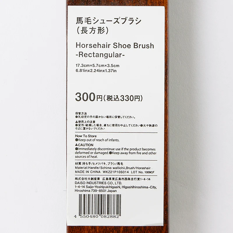 馬毛シューズブラシ(長方形) - Image 5
