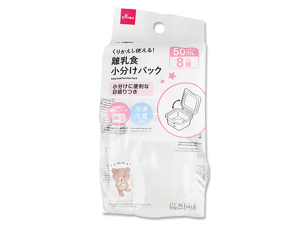 離乳食小分けパック（８個）