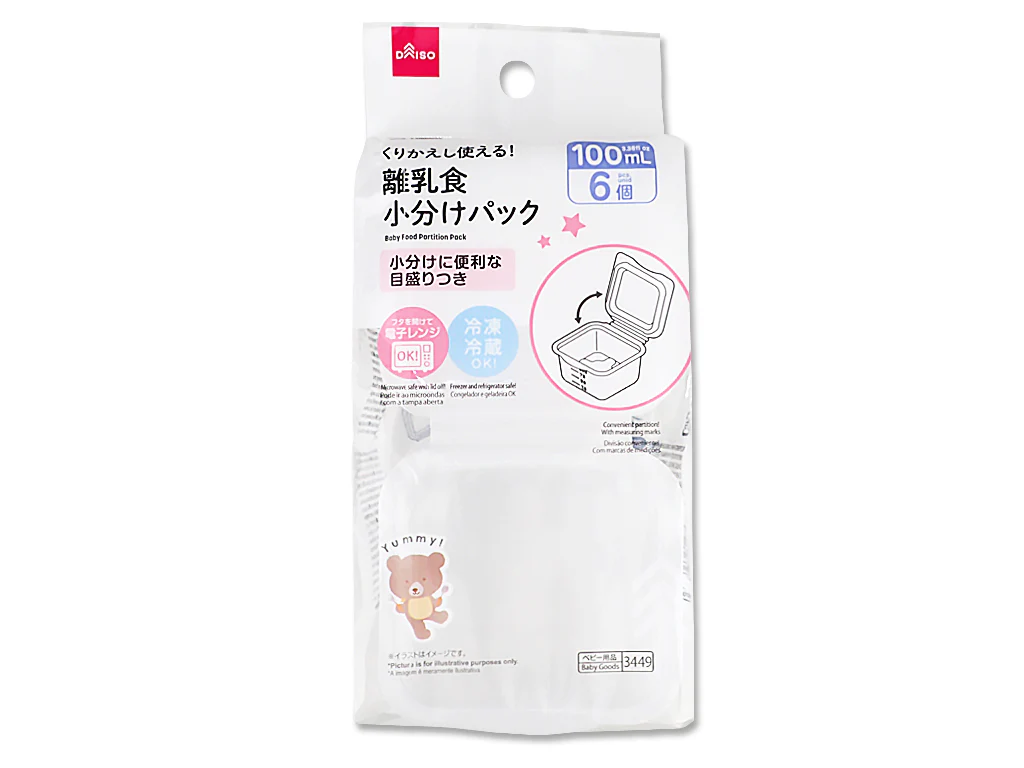 離乳食小分けパック（６個）
