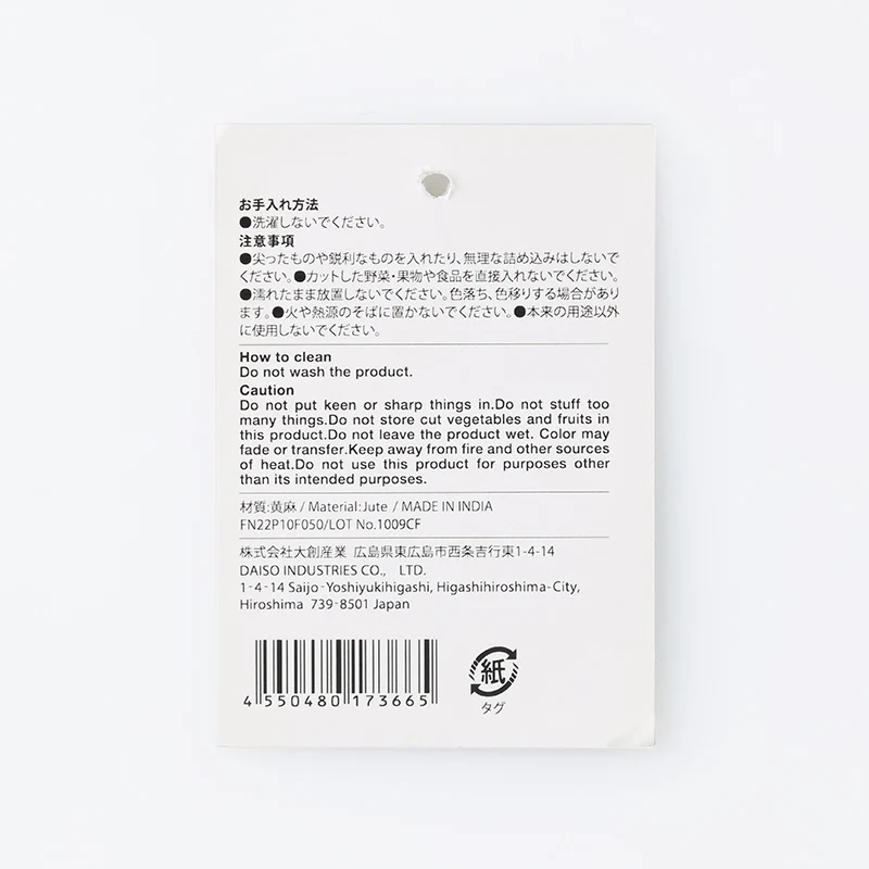 ジュート巾着袋 - Image 4