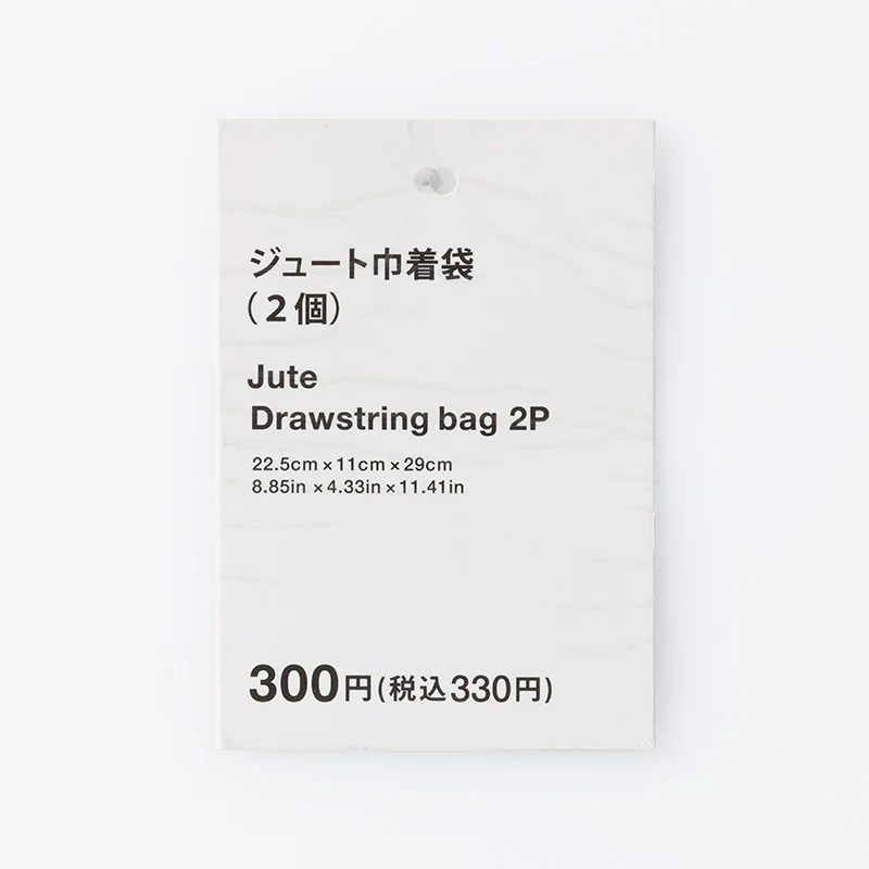 ジュート巾着袋（２個） - Image 4