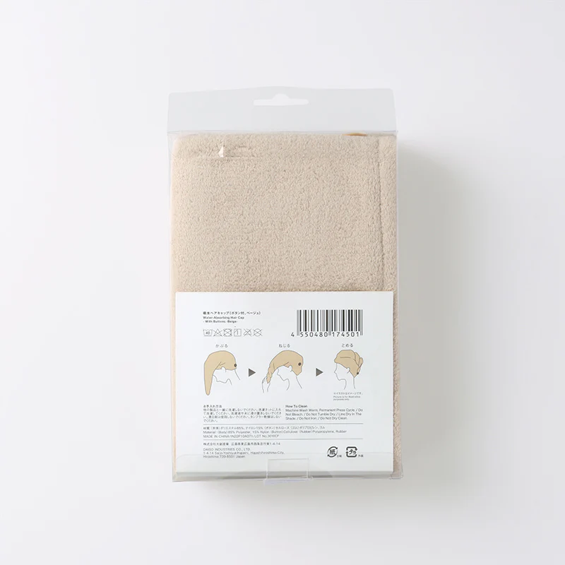 吸水ヘアキャップ（ボタン付、ベージュ） - Image 4