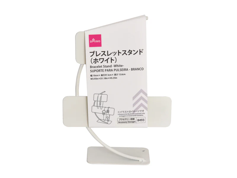 ブレスレットスタンド(ホワイト)