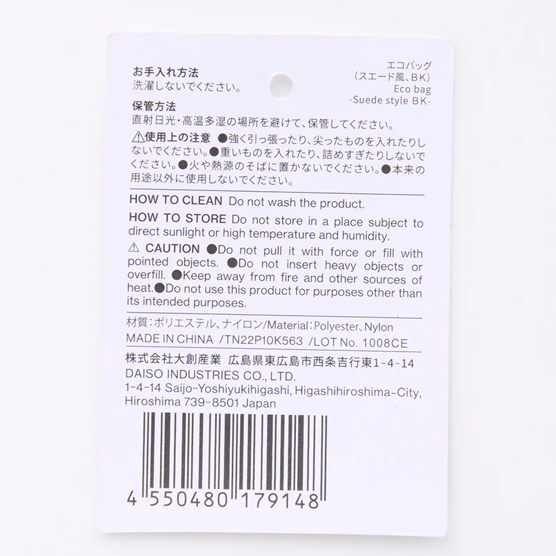 エコバッグ(スエード風、BK) - Image 6