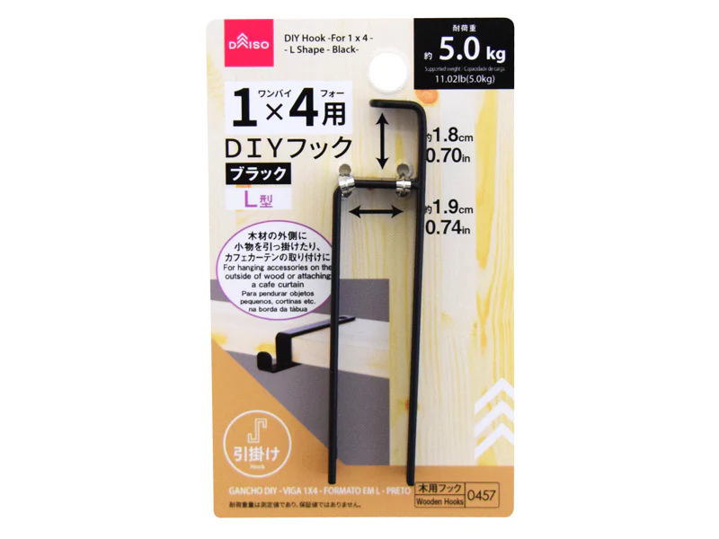 DIYフック(1×4用、L型、ブラック)
