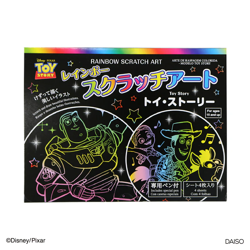 レインボースクラッチアート（トイ・ストーリー）