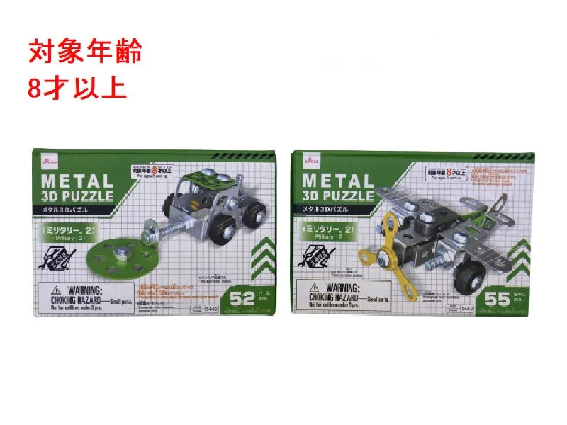メタル3Dパズル(ミリタリー、2)