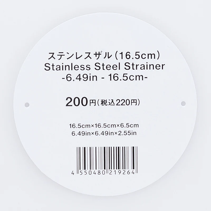 ステンレスザル16.5cm - Image 3