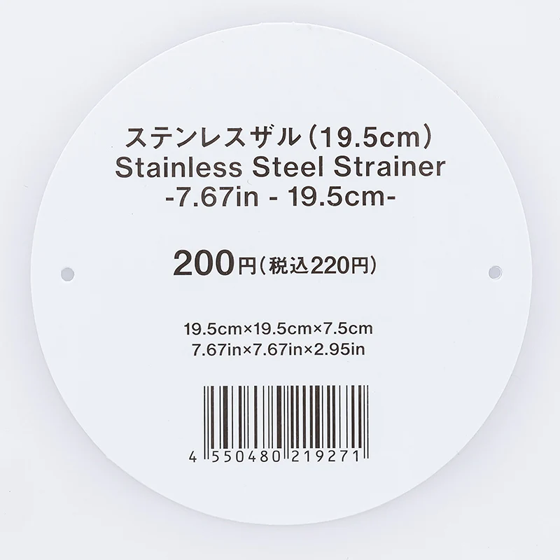 ステンレスザル19.5cm - Image 3