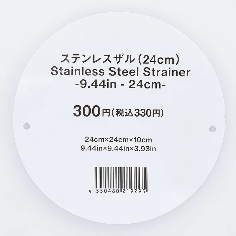 ステンレスザル24cm - Image 3