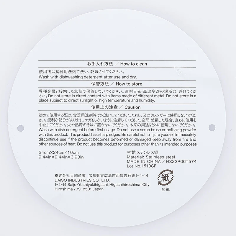 ステンレスザル24cm - Image 4