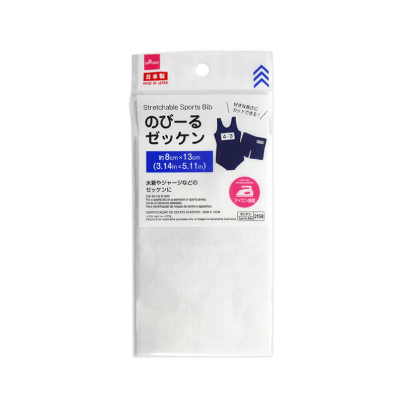 のびーるゼッケン - Image 3
