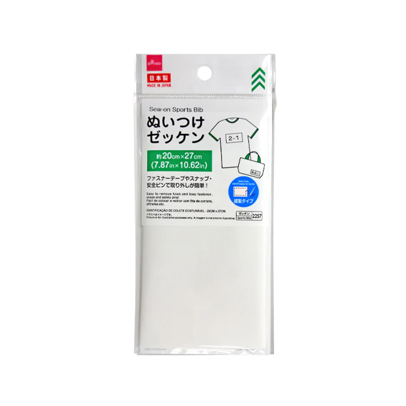 ぬいつけゼッケン - Image 3
