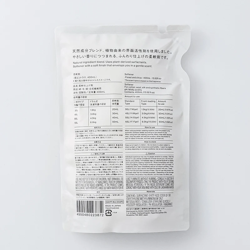 柔軟剤(森とシトラス)400mL - Image 2