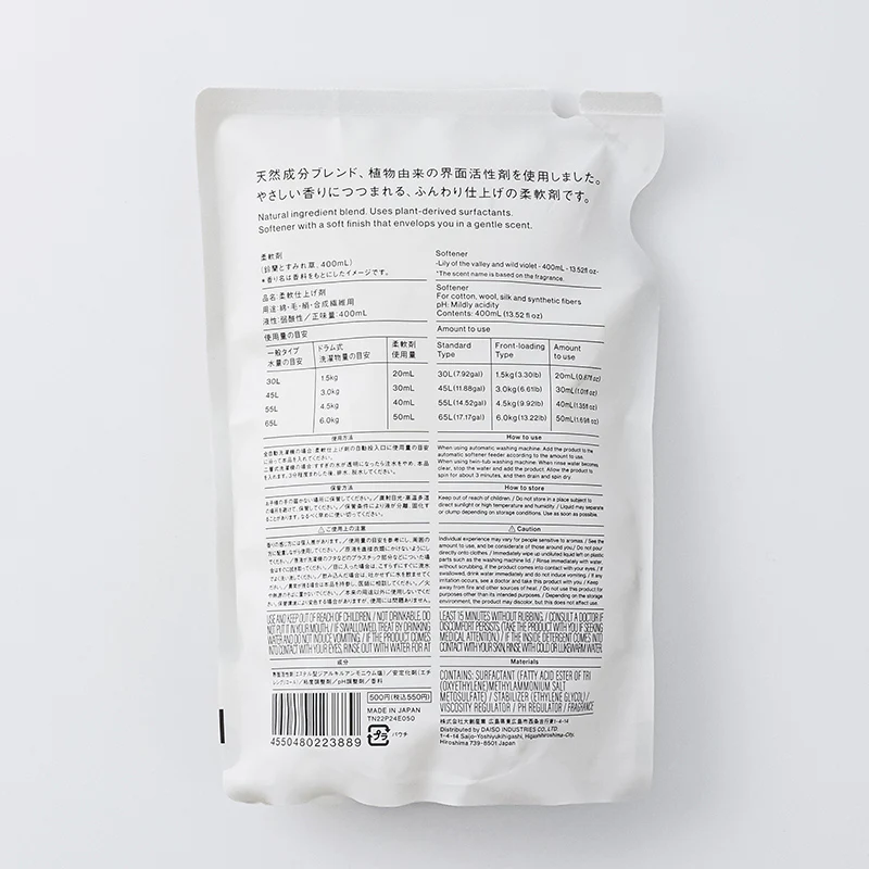 柔軟剤（鈴蘭とすみれ草）４００ｍＬ - Image 2