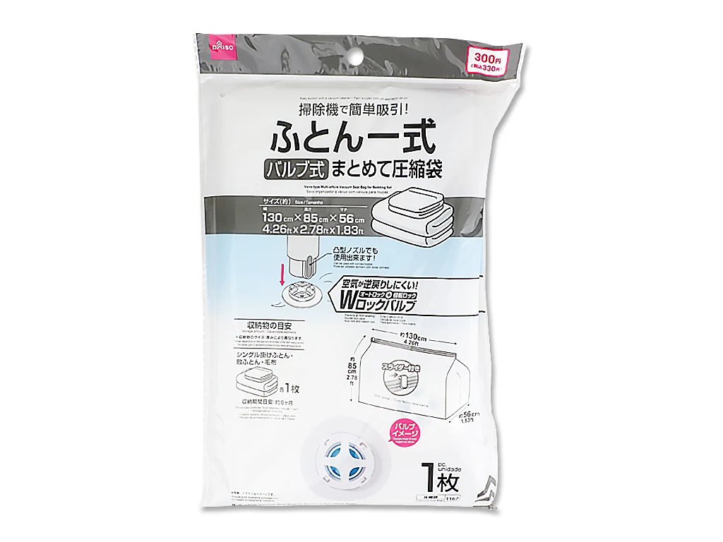 ふとん一式用まとめて圧縮袋(バルブ式)