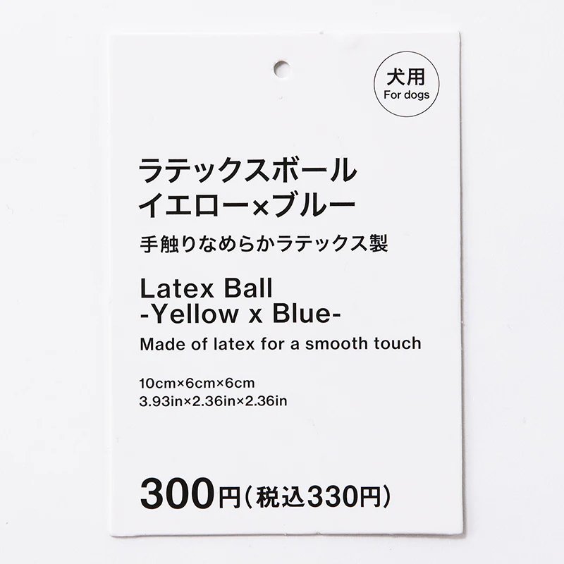 ラテックスボール（イエローブルー） - Image 3