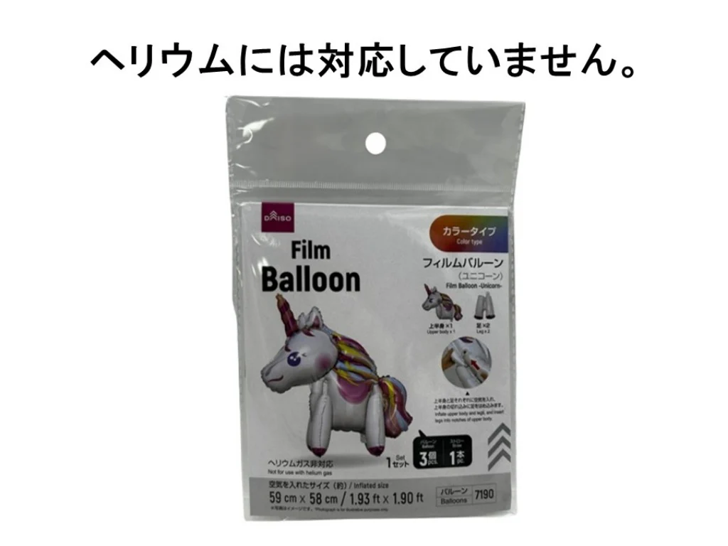 フィルムバルーン（ユニコーン）