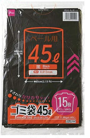 ゴミ袋（黒、１５枚）