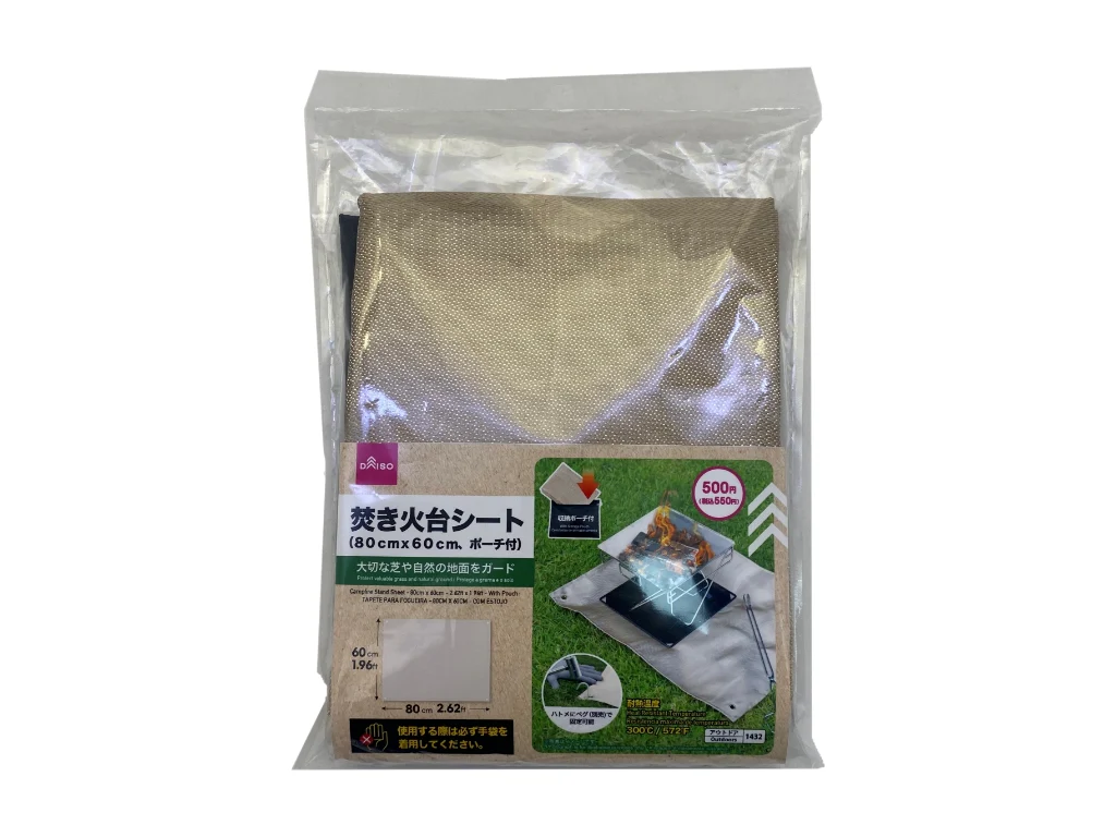 焚き火台シート（ポーチ付）
