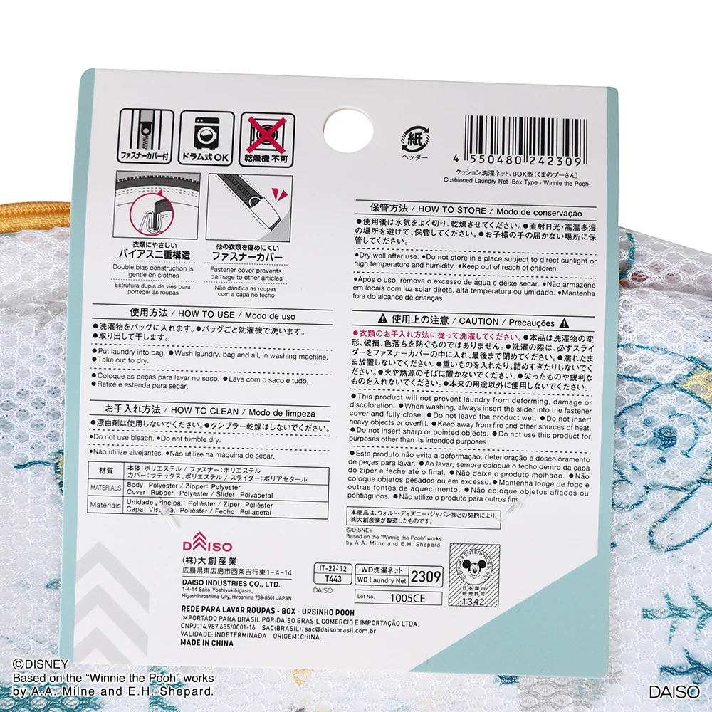 クッション洗濯ネット、ＢＯＸ型（くまのプーさん） - Image 6