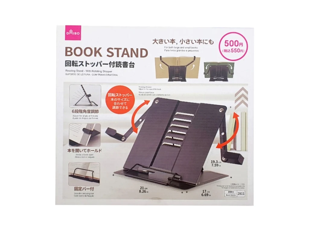 読書台（回転ストッパー付）