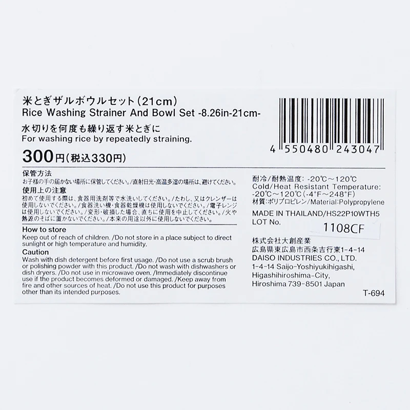 米とぎザルボウルセット２１ｃｍ - Image 5
