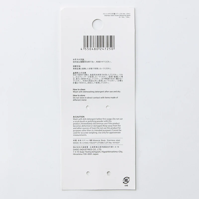ステンレスダブル計量スプーン（ＳＩ）５ｍＬ１５ｍＬ - Image 4