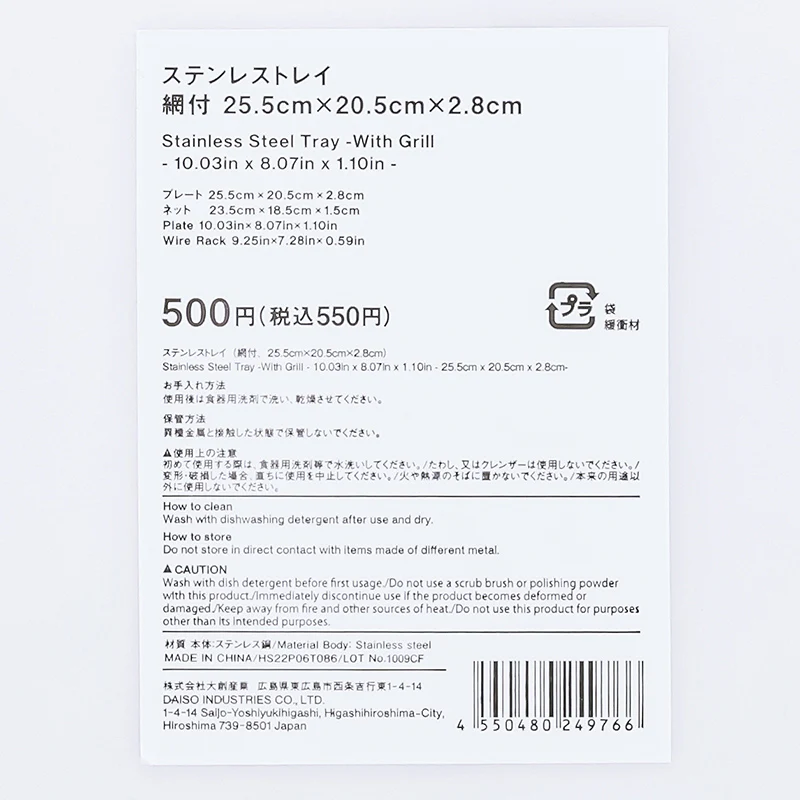 ステンレストレイ(網付)25.5cm×20.5cm×2.8cm - Image 5