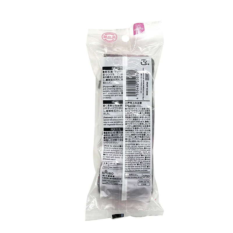 スチールウールたわし(ソープ付、6個) - Image 4