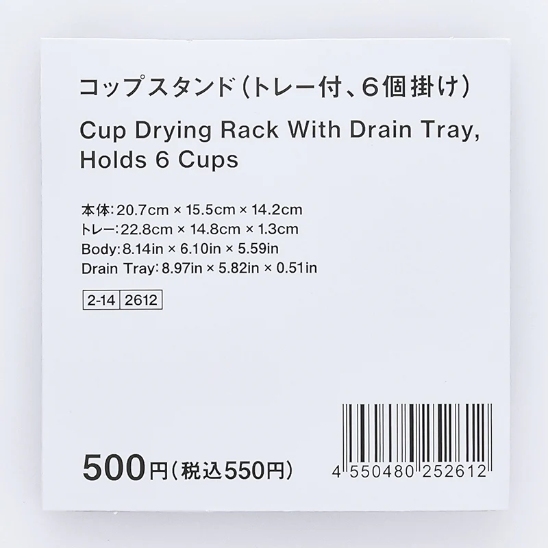 コップスタンド（トレー付、６個掛け） - Image 5