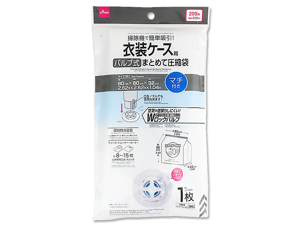 衣装ケース用まとめて圧縮袋(バルブ式)