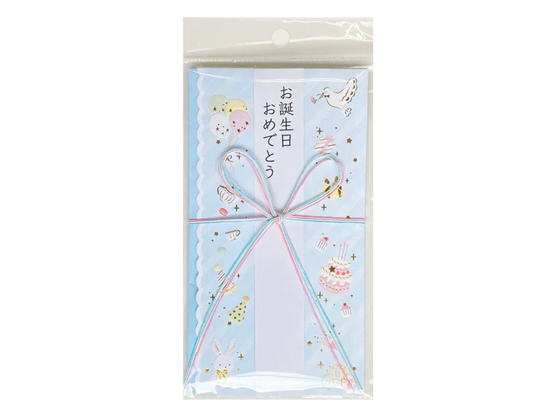 こども金封ブルー(お誕生日おめでとう)