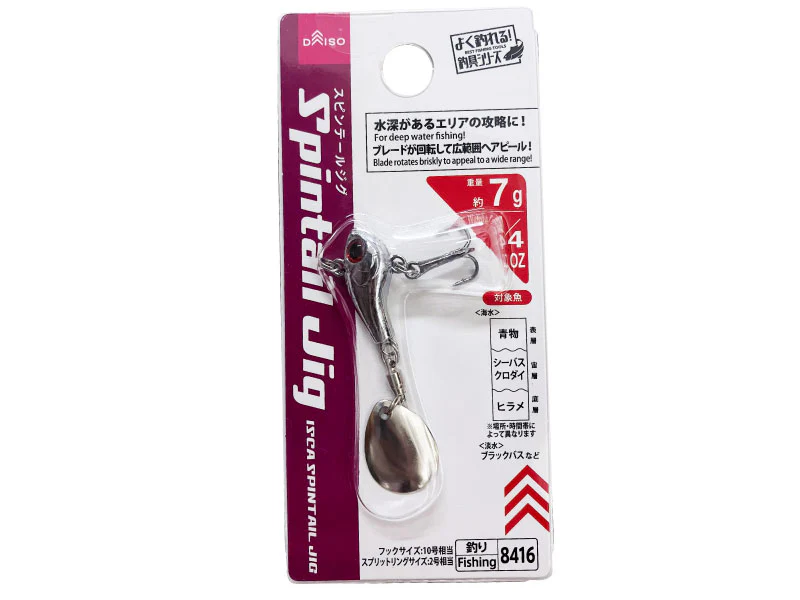 スピンテールジグ
