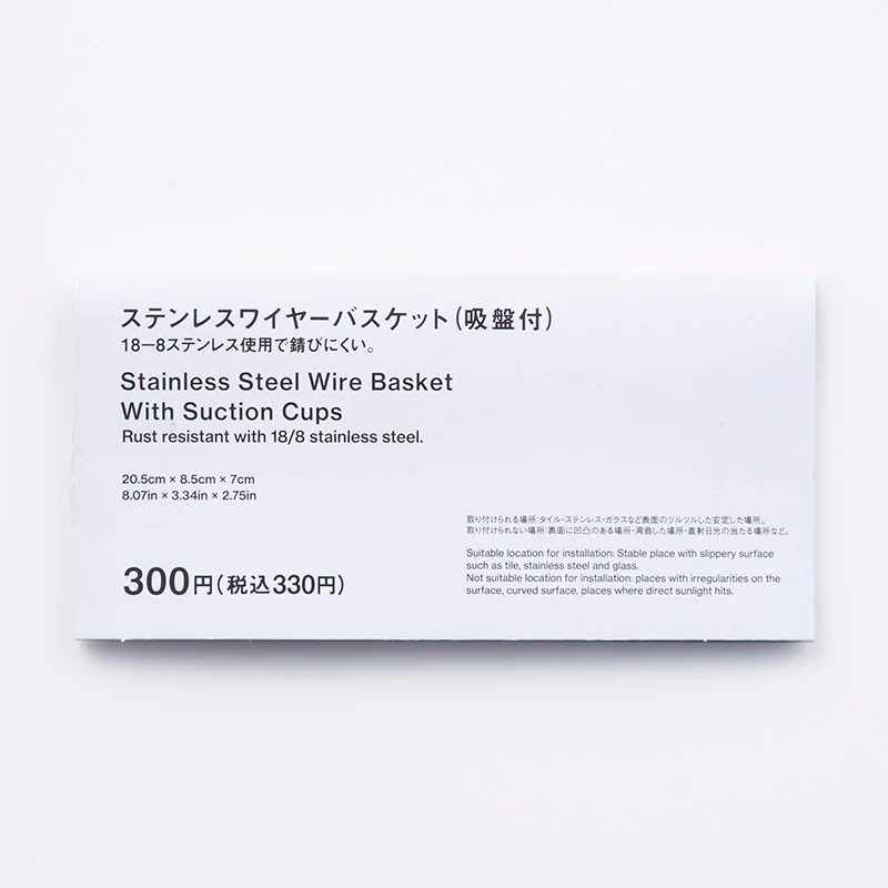 ステンレスワイヤーバスケット(吸盤付) - Image 5