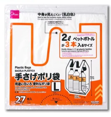 手さげポリ袋(27枚)