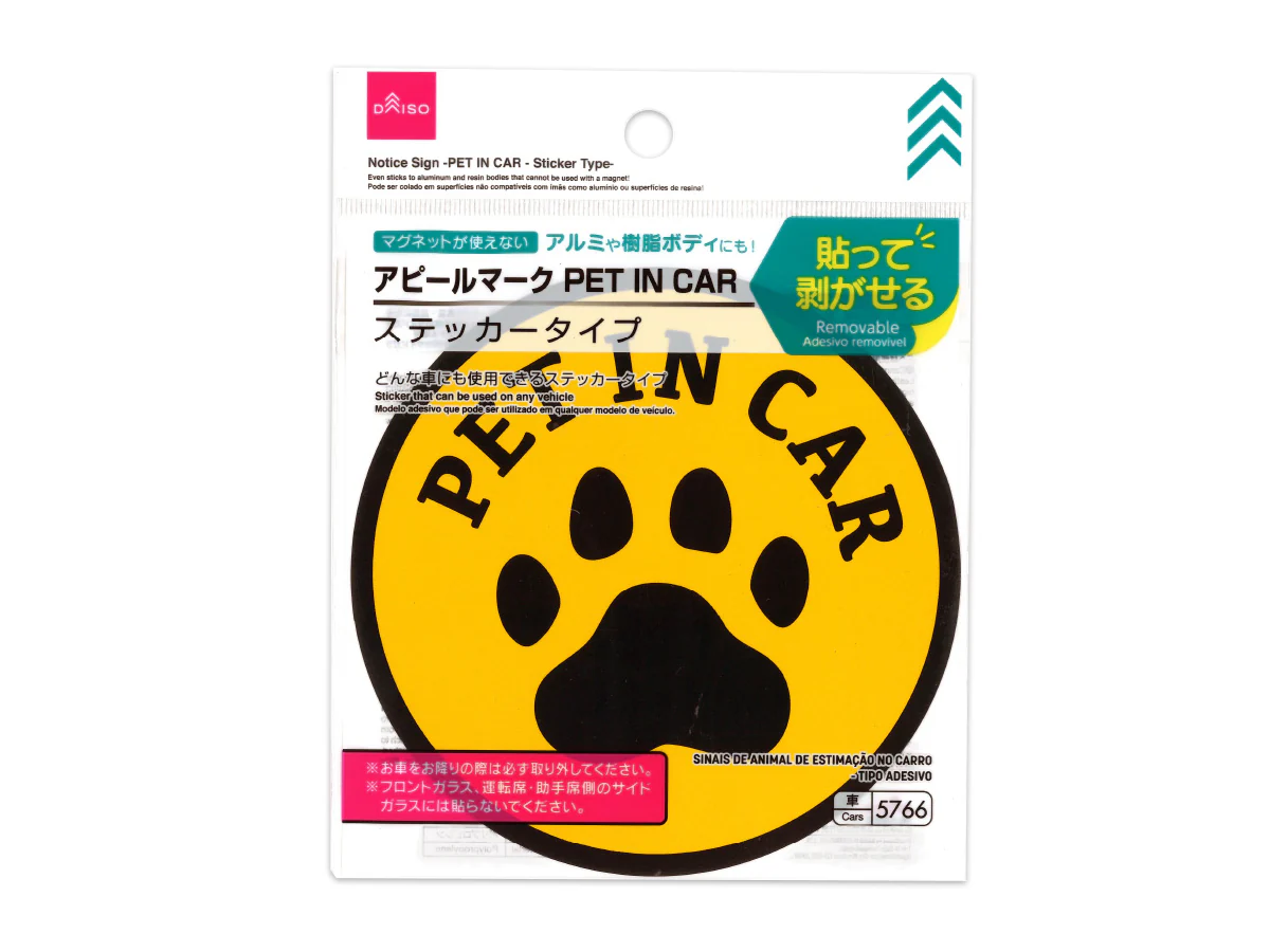 アピールマーク(PET IN CAR、ステッカータイプ)
