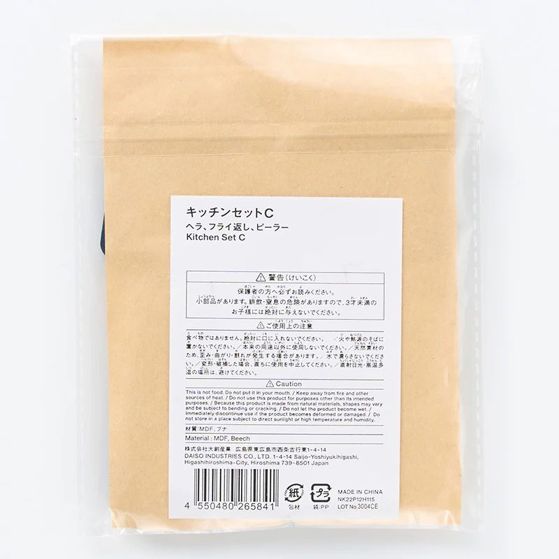 キッチンセットC - Image 3