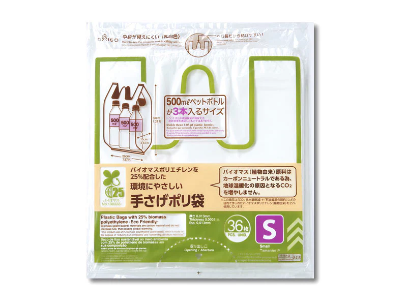 バイオマスポリエチレンを25%配合した手さげポリ袋