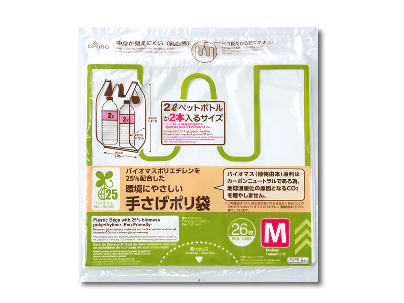 バイオマスポリエチレンを２５％配合した手さげポリ袋