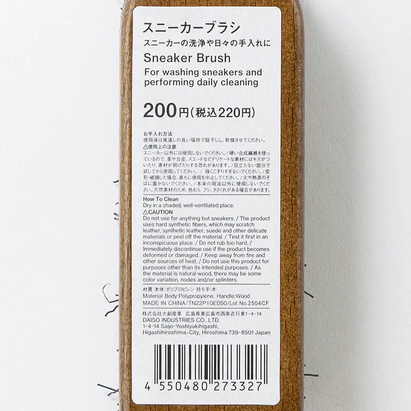 スニーカーブラシ - Image 5