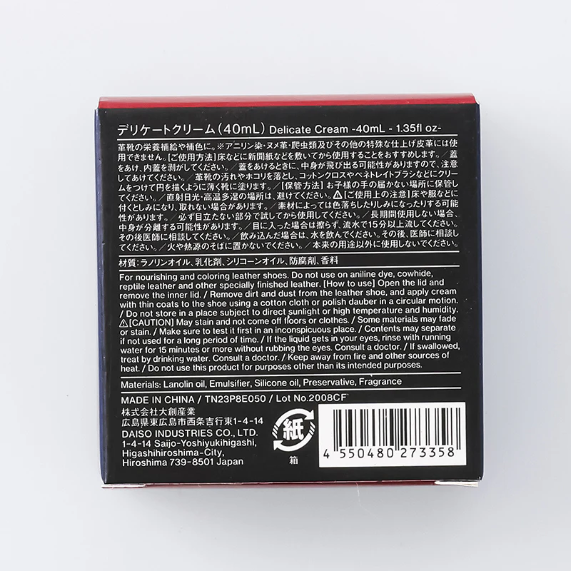 デリケートクリーム４０ｍＬ - Image 5