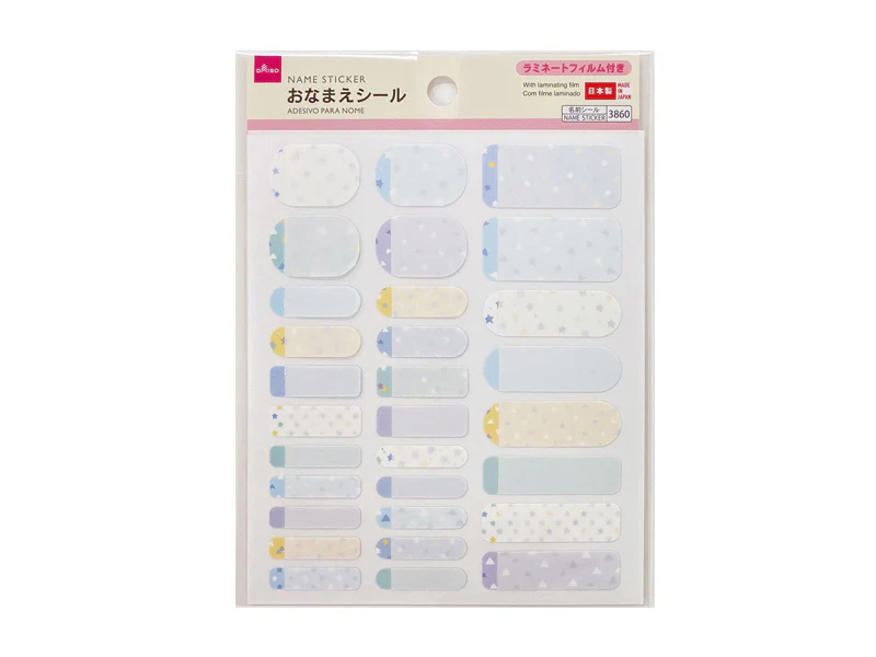 おなまえシール(スター)